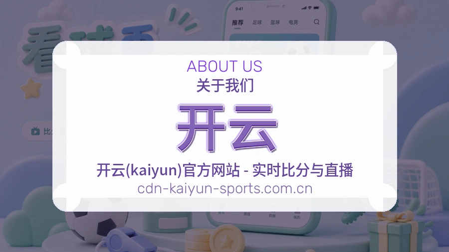 开云