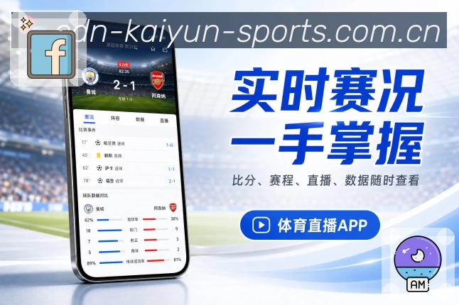 <strong>开云</strong>App专题栏目展示